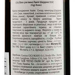 Вино Gigi Rosso Langhe doc Chardonnay 2018, 13,5%, 0, 75 л (ALR15934) - мініатюра 3