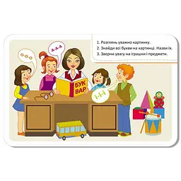 Дитячі розвивальні картки "Веселі букви" 1664002, 20 карток - мініатюра 3