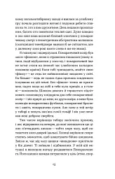 Перші - мініатюра 6