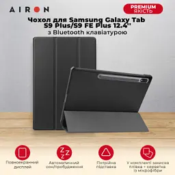 Чохол до планшета AirOn Premium Samsung Galaxy Tab S9 Plus/S9 FE Plus 12.4'' 2023 + Film black (4822352781109) - мініатюра 7