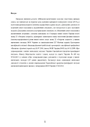 Домедична допомога в екстремальних ситуаціях та медичний захист населення в надзвичайних ситуаціях - мініатюра 4
