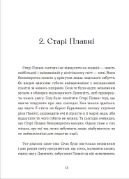 Семенові зорі - мініатюра 7