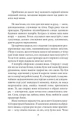 Сповідь маски - Юкіо Місіма - мініатюра 9