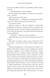 Федько-халамидник. Оповідання - мініатюра 6