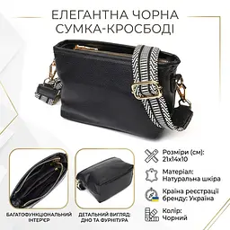 Невелика сумка на плече з натуральної шкіри 22080 Vintage чорна - мініатюра 3