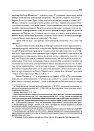 Велика тривога. Польща 1944–1947. Народна реакція на кризу - мініатюра 5