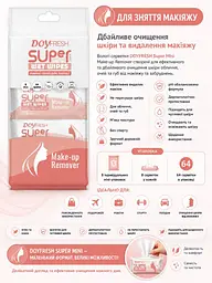 Серветки вологі Doy fresh для демакіяжу 8*8 шт.  - мініатюра 2