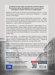 Повернення - Максим Бутченко - мініатюра 2
