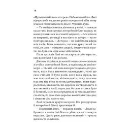 Книга Щасливиця - Марісса Степлі Vivat (9786171713253) - мініатюра 2