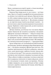 У таборах високих технологій. Як живуть меншини у Китаї? - мініатюра 12