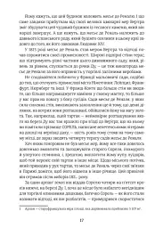 Червоне і чорне - мініатюра 10