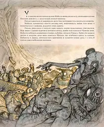 Щипач - Джеральд Бром (513970) - мініатюра 4