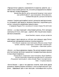 Секрети щитоподібної залози. Що приховують її хвороби та як від них зцілитися - мініатюра 7