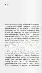Мигдаль - Сон Вонпхьон - мініатюра 3