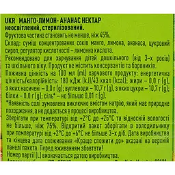 Нектар Смак Манго-Лимон-Ананас 1 л - мініатюра 6