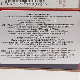 Коньяк Courvoisier VS, 40%, 0,7 л (14015) - мініатюра 3