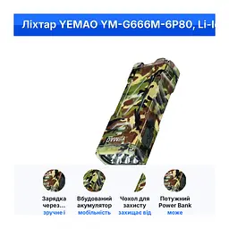Товар для дому зручний у повсякденному використанні YEMAO G666M (52973-G666M_2102) - мініатюра 6