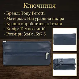 Ключниця Tony Perotti Cortina 5021 (90137) Темно-синя - мініатюра 3