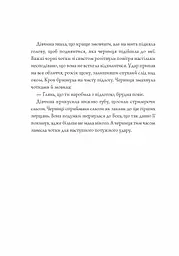 Джек Тейлор. Мучениці монастиря Святої Магдалини. Книга 3 - Бруен Кен (Z102010У) - мініатюра 7