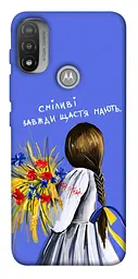 Чохол Demsky Сміливі завжди щастя мають для Motorola Moto E20