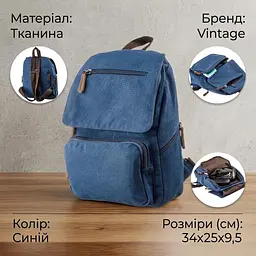 Компактний жіночий текстильний рюкзак 20197 Vintage синій - мініатюра 2
