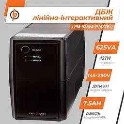ДБЖ LogicPower LPM-625VA-P (437Вт) (3336) - мініатюра 3