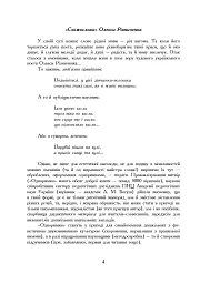 Одноримки. Словник омонімів та схожословів - мініатюра 2