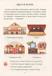 Я досліджую світ. Підручник. 1 клас. Частина 2 - мініатюра 5