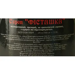 Сироп Red&Black Фісташка 0.7 л - мініатюра 6