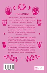 Сапфо - Леся Українка - мініатюра 2
