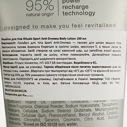 Лосьйон для тіла Rituals Sport Anti-Dryness Body Lotion 100 мл - мініатюра 4