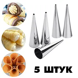 Набір металевих формочок для круасанів Ø35х150 мм (5 конусів), Kitchen Master 86662