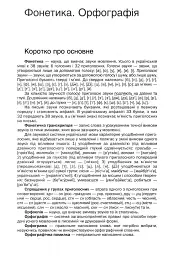 Українська мова. Тестові завдання 5-11 кл. - Гуйванюк - АКАДЕМІЯ (105314) - мініатюра 7