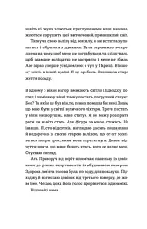 Паризькі апартаменти - мініатюра 10