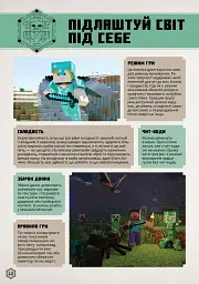 MINECRAFT Посібник з виживання - Томас Макбраєн - мініатюра 4