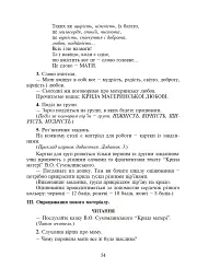 Відкритий урок. Із педагогічного досвіду роботи вчителя початкових класів - мініатюра 6