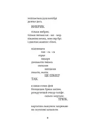 Вибрані вірші - Микола Бажан - мініатюра 14