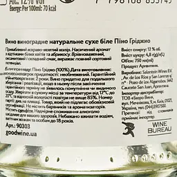 Вино Callia Pinot Grigio, біле, сухе, 13%, 0,75 л (90303) - мініатюра 4