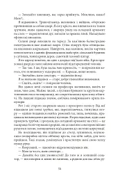 Aurora Borealis - Максим Гах - мініатюра 33