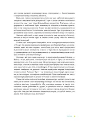 Таро для початківців. Посібник із бездоганного читання карт, розкладів і виконання інтуїтивни - мініатюра 6