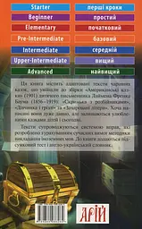 Американські казки - мініатюра 2