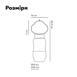 Пляшка-поїлка для собак і кішок Semi Foot 2 відділення 350 мл + 200 мл біла (14473) - мініатюра 9