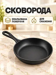 Набір чавунного посуду каструля 4.5 л та сковорода 24 см для всіх типів плит чорнийь (37261161) - мініатюра 4