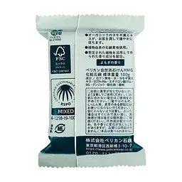 Тверде мило Pelican Natural Mugwort Soap на основі екстракту полину 100 г (4976631479514) - мініатюра 3