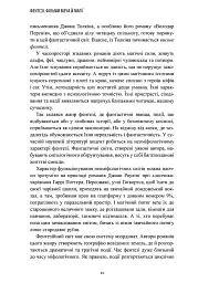 Кіно великої пригоди і фільм нуар - Оксана Мусієнко - мініатюра 6