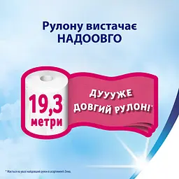 Туалетний папір Zewa Deluxe тришаровий 20 рулонів - мініатюра 9
