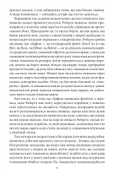 Острів напередодні - Умберто Еко - мініатюра 9