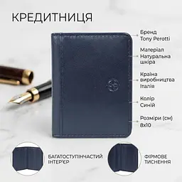 Кредитниця Tony Perotti з натуральної шкіри Cortina 5023 navy (90164) Синя - мініатюра 3