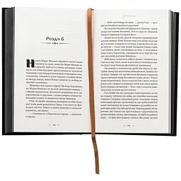 Книга Літопис Сірого Ордену. Аркан вовків. Книга 1 - Павло Дерев'янко Видавництво Старого Лева (9789664484517) - мініатюра 6