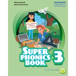 Super Minds 3. Super Phonics Book (Ukrainian edition) - Дар'я Орловцева